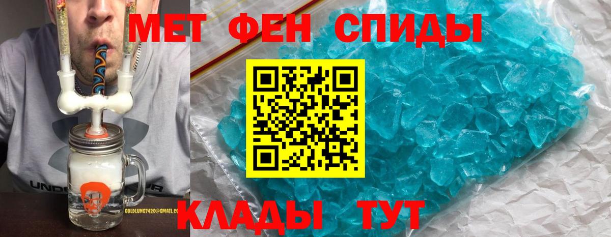 Корсаков  Амфетамин 97%  Вход с VPN 