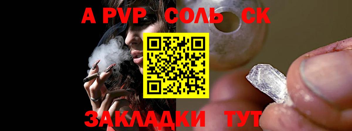 A PVP СК КРИС Корсаков