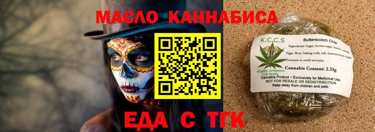 Canna-Cookies марихуана  Вход с VPN  Корсаков 
