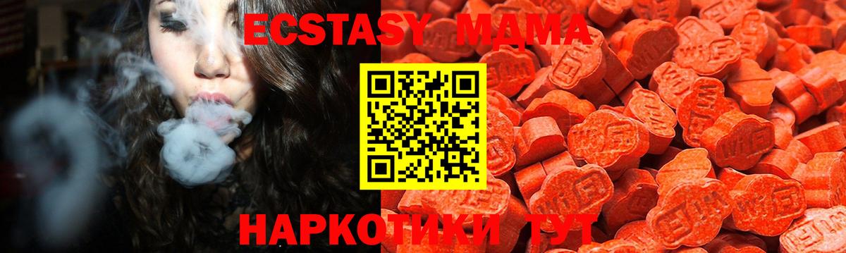 Экстази 250 мг Корсаков