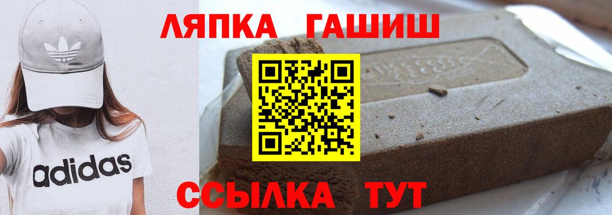 ГАШИШ убойный  Гашиш ice o lator  Вход с VPN  где купить наркоту  Корсаков 