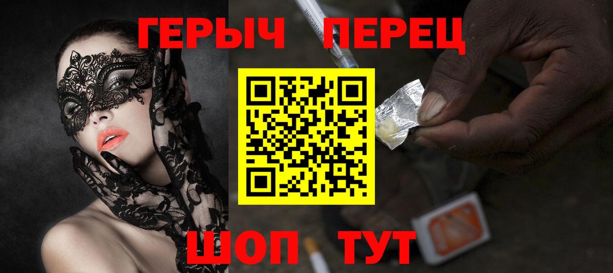 Корсаков  Героин Heroin  Вход с VPN 