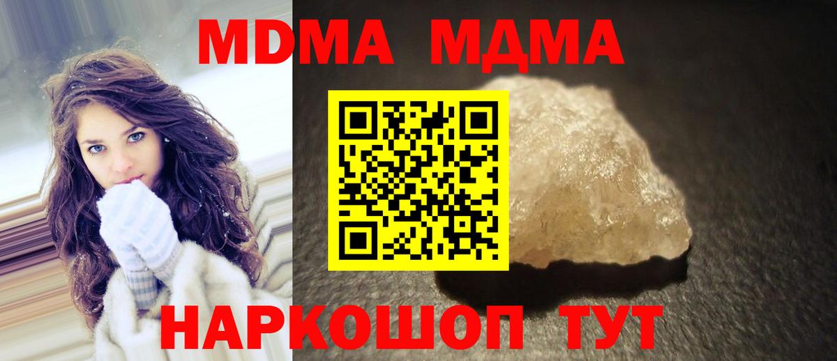 МДМА  МДМА кристаллы  Вход с VPN  MDMA кристаллы  Корсаков 