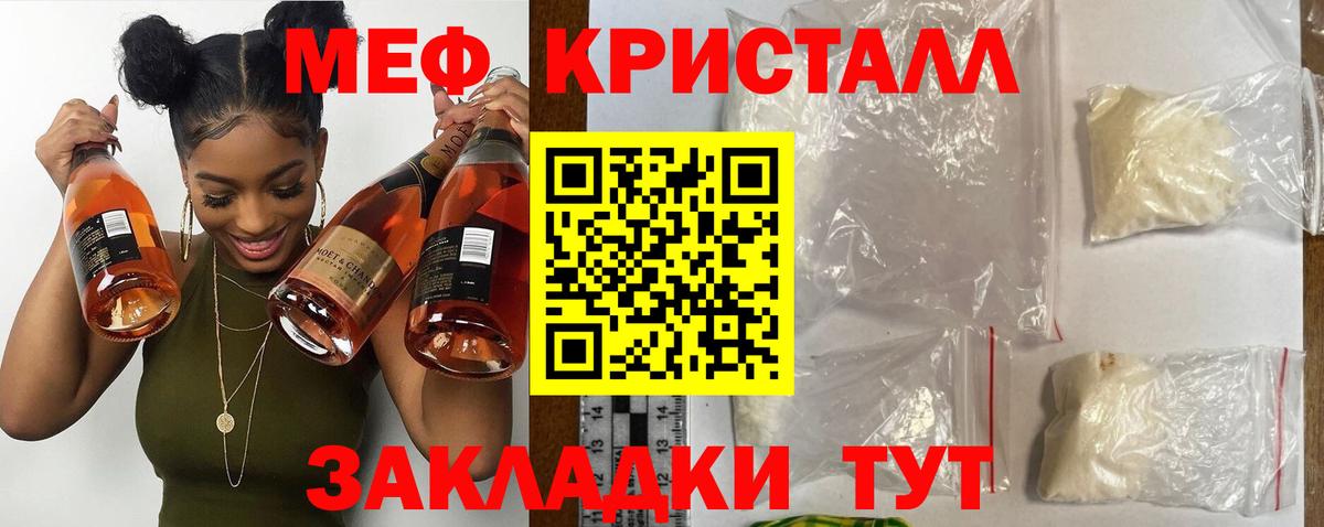 МЕФ мяу мяу  МЕФ  Корсаков  Вход с VPN  МЯУ-МЯУ mephedrone 
