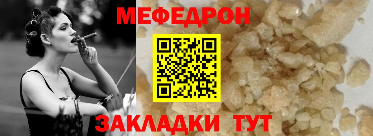МЕФ Корсаков