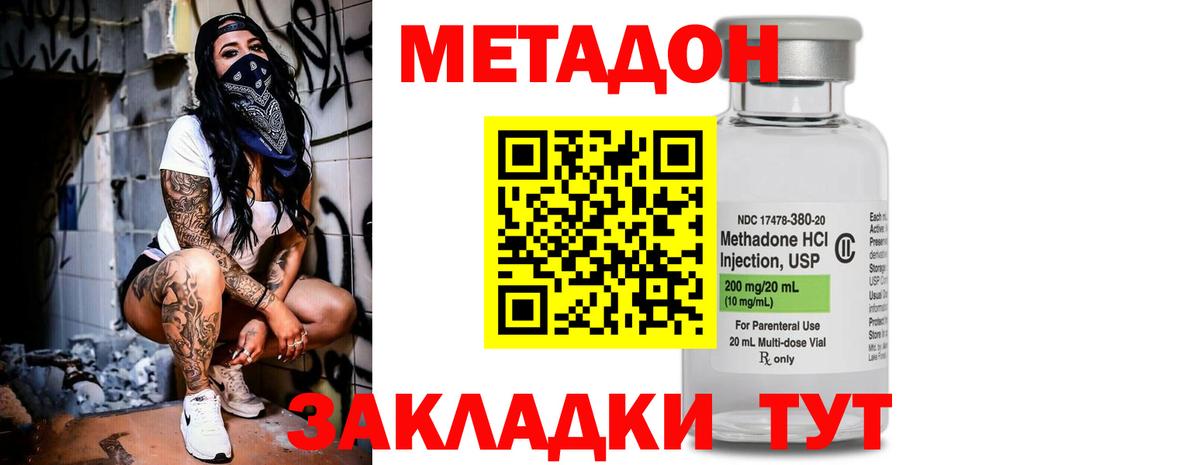 Корсаков  МЕТАДОН кристалл  OMG ссылка  Вход с VPN 
