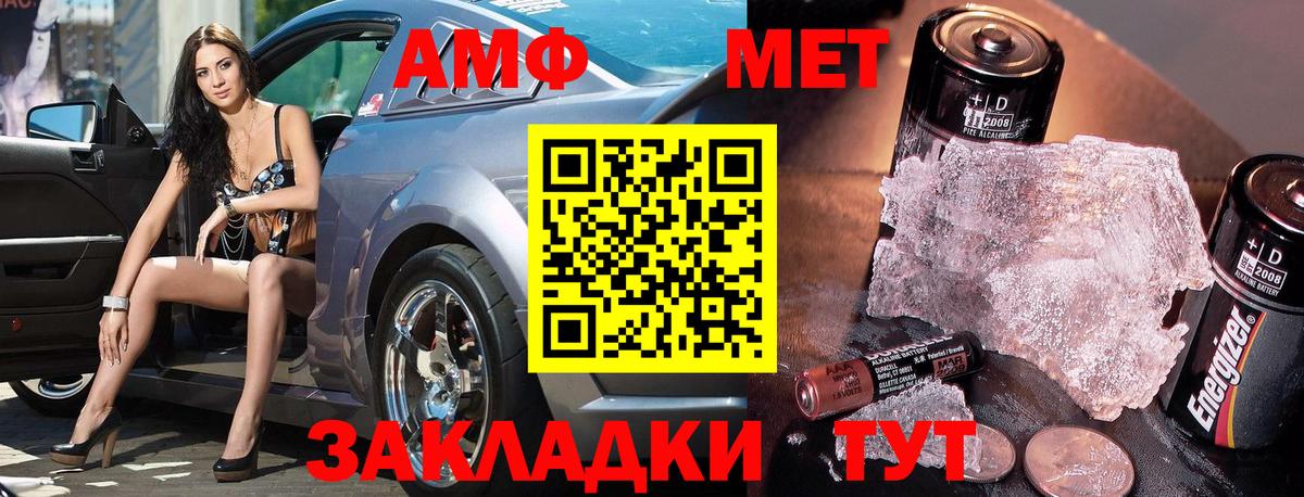 Метамфетамин Methamphetamine Корсаков