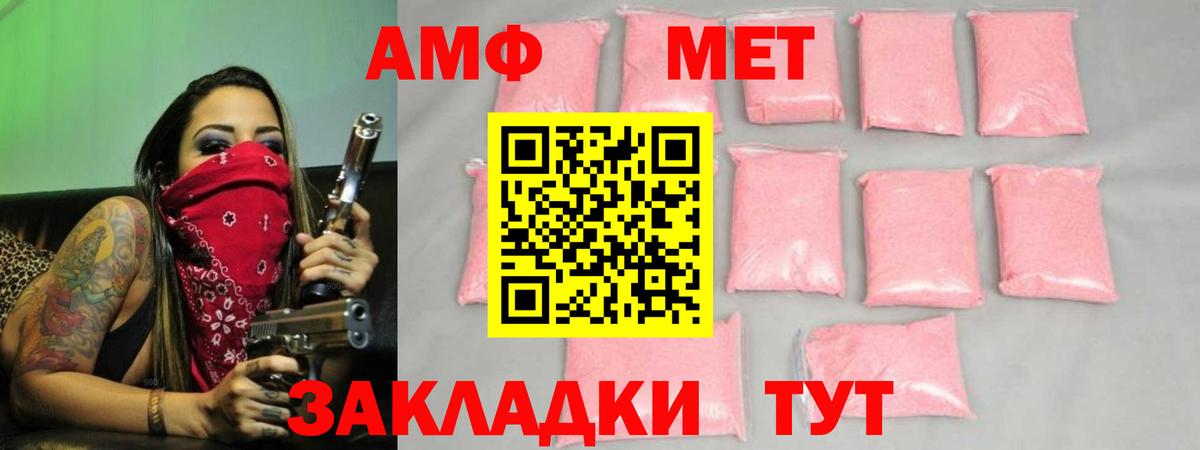 Корсаков  МЕТАМФЕТАМИН  Вход с VPN  Первитин винт  Первитин винт 