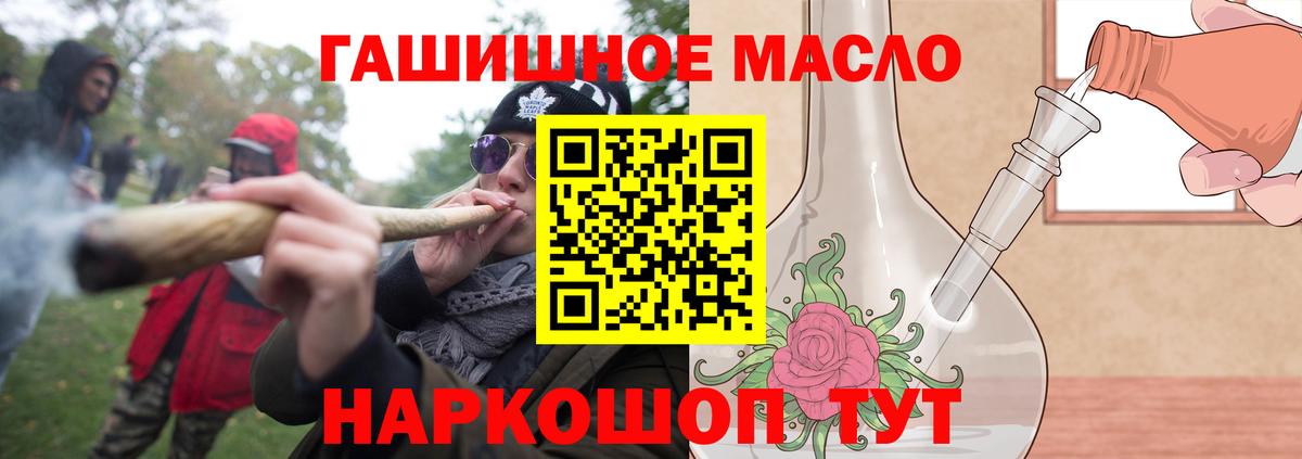 ТГК вейп Корсаков